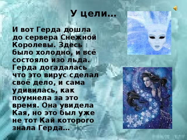 План к сочинению снежная королева