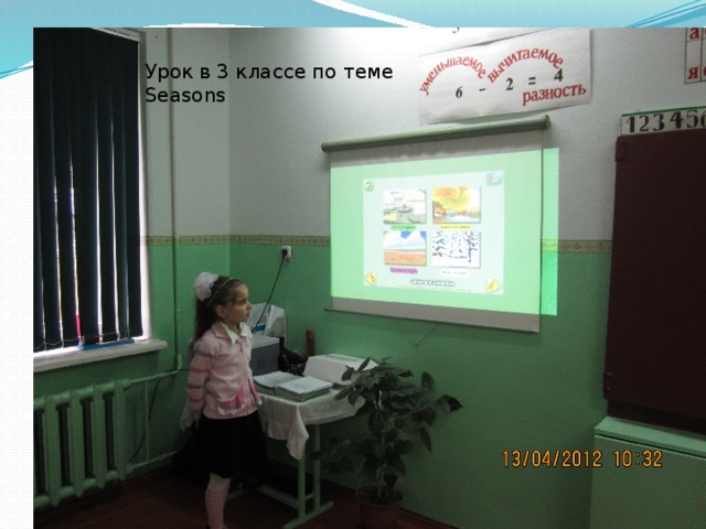 Урок в 3 классе по теме Seasons 