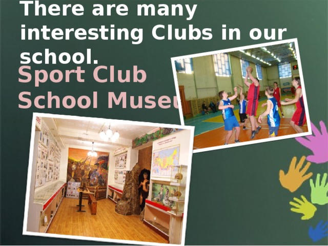 There are many interesting Clubs in our school. Sport Club School Museum 