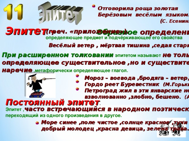 В каком отношении каждое приложение определяет другое существительное