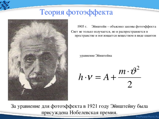 Презентация квантовая оптика 11 класс