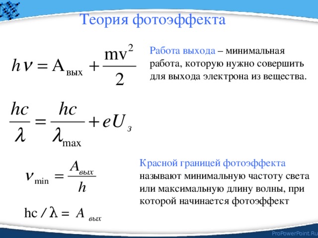 Опыты по наблюдению фотоэффекта показывают что работа выхода электрона из кристаллического образца