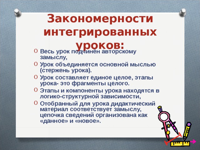 все что находится во взаимной связи должно преподаваться в такой же связи. Смотреть фото все что находится во взаимной связи должно преподаваться в такой же связи. Смотреть картинку все что находится во взаимной связи должно преподаваться в такой же связи. Картинка про все что находится во взаимной связи должно преподаваться в такой же связи. Фото все что находится во взаимной связи должно преподаваться в такой же связи