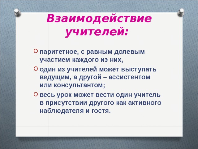 все что находится во взаимной связи должно преподаваться в такой же связи. Смотреть фото все что находится во взаимной связи должно преподаваться в такой же связи. Смотреть картинку все что находится во взаимной связи должно преподаваться в такой же связи. Картинка про все что находится во взаимной связи должно преподаваться в такой же связи. Фото все что находится во взаимной связи должно преподаваться в такой же связи