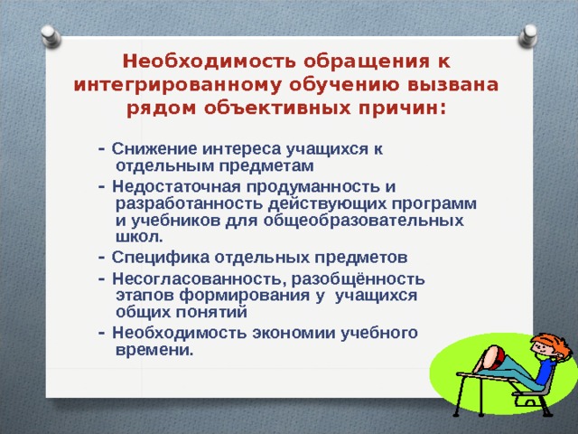 все что находится во взаимной связи должно преподаваться в такой же связи. Смотреть фото все что находится во взаимной связи должно преподаваться в такой же связи. Смотреть картинку все что находится во взаимной связи должно преподаваться в такой же связи. Картинка про все что находится во взаимной связи должно преподаваться в такой же связи. Фото все что находится во взаимной связи должно преподаваться в такой же связи