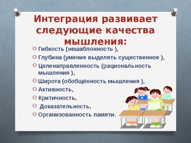 все что находится во взаимной связи должно преподаваться в такой же связи. Смотреть фото все что находится во взаимной связи должно преподаваться в такой же связи. Смотреть картинку все что находится во взаимной связи должно преподаваться в такой же связи. Картинка про все что находится во взаимной связи должно преподаваться в такой же связи. Фото все что находится во взаимной связи должно преподаваться в такой же связи