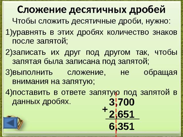 Математика 5 класс умножение десятичных дробей презентация