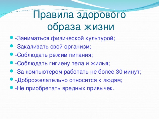 Как придерживаться плана