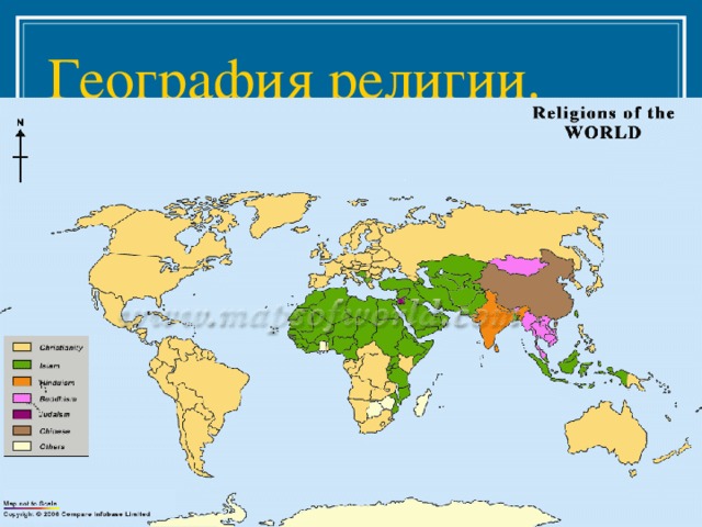 География религии. 