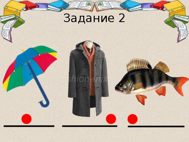 Задание 2 