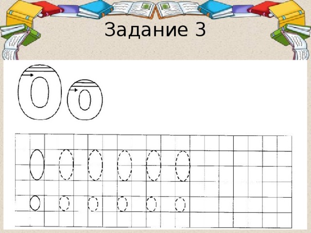 Задание 3 