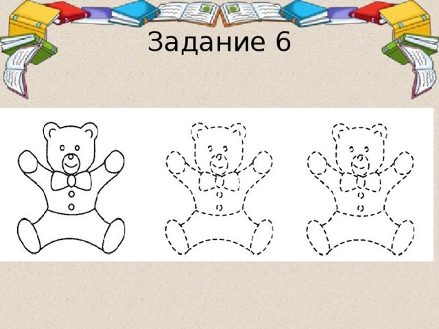 Задание 6 