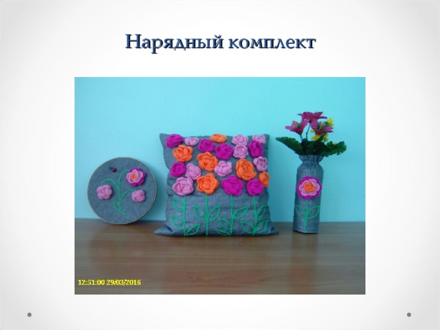 Нарядный комплект   