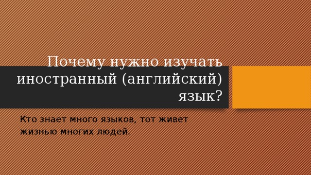 Почему нужно изучать экономику презентация