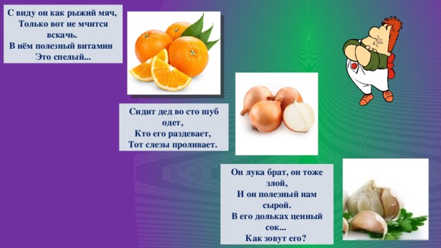Картинка сидит дед во сто шуб одет