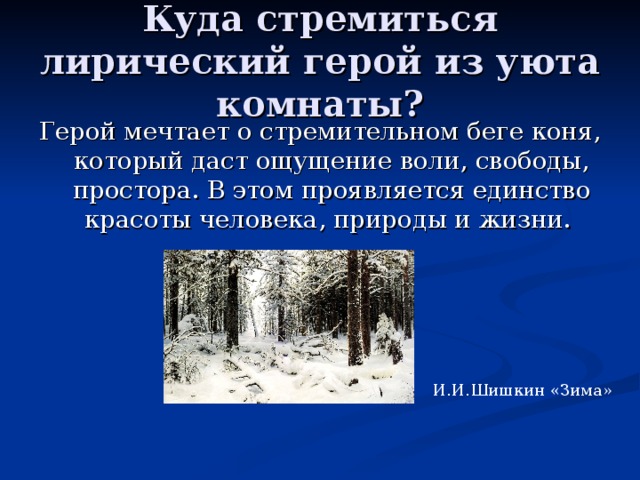 Пушкин зимнее утро презентация 6 класс литература