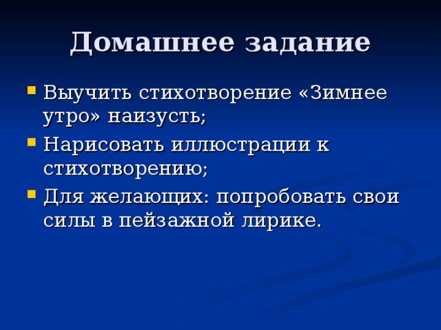 Домашнее задание