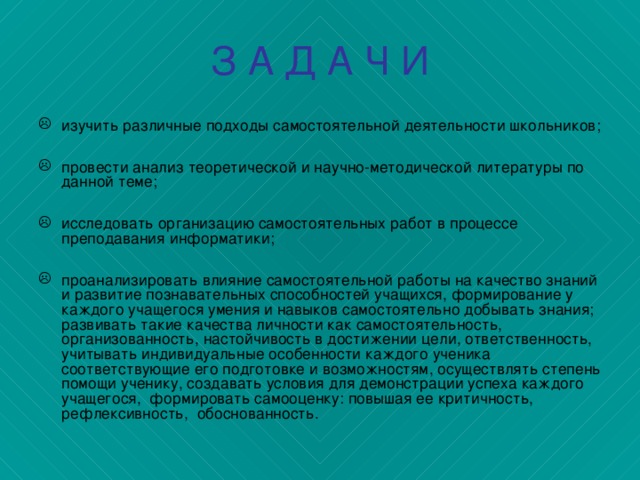 З А Д А Ч И