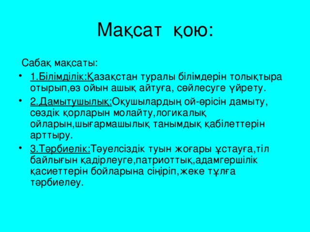 Эссе Жазыңыз Нұрсұлтан Қазақстан Тәуелсізідігінің Нышаны Эссе Жазыңыз Нұрсұлтан Қазақстан Тәуелсізідігінің Нышаны