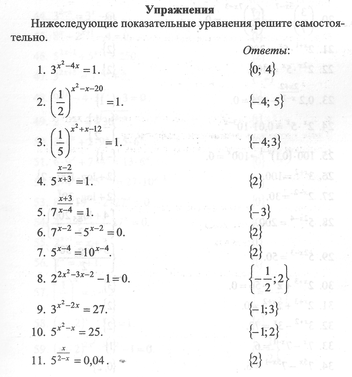 МР комбинированного занятия для преподавателя 