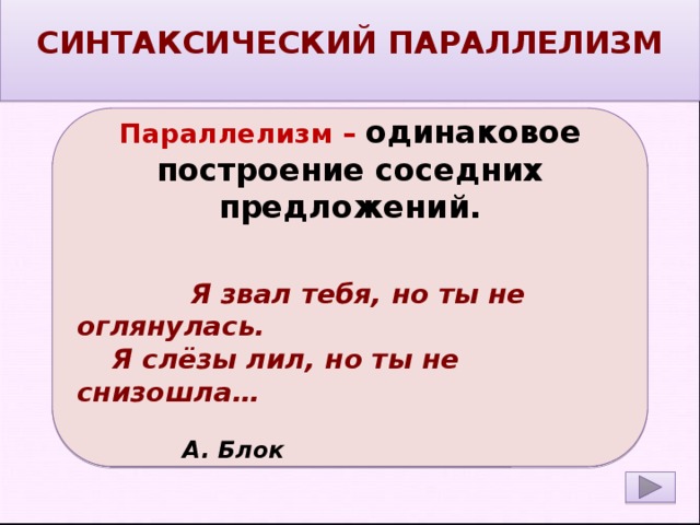 Практическая работа № 5. Основные изобразительно-выразительные средства языка -
