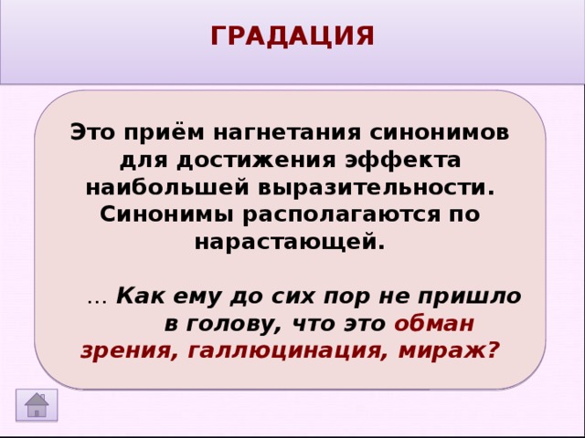 ИЗОБРАЗИТЕЛЬНО-ВЫРАЗИТЕЛЬНЫЕ СРЕДСТВА - Русский язык - Презентации - 11 класс