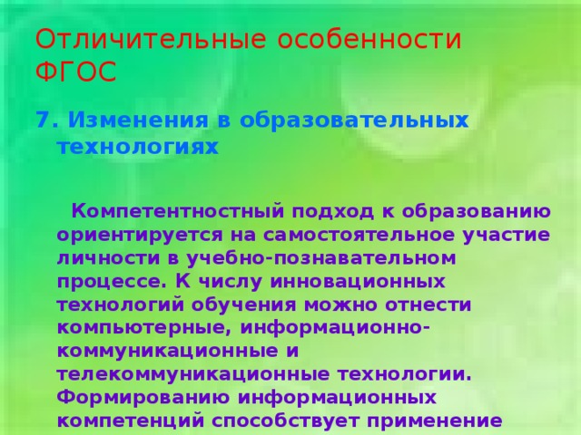 Отличительной чертой инновационных проектов является Инновации определяют: найдено 89 картинок
