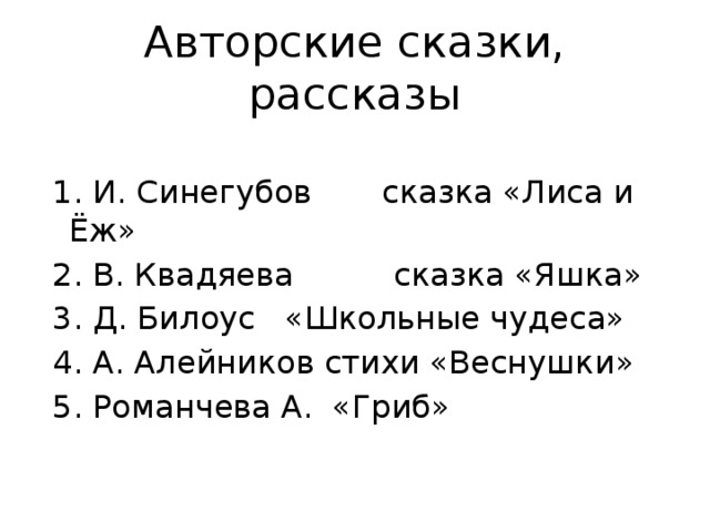 Рассказ и в шутку и всерьез