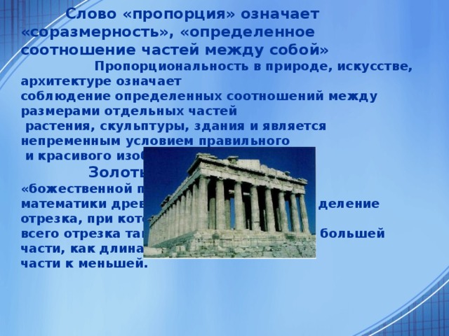 Осевая симметрия - презентация онлайн