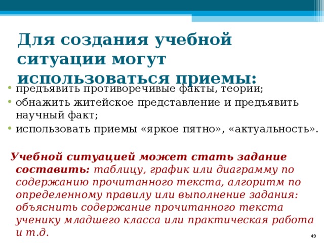 Житейское представление