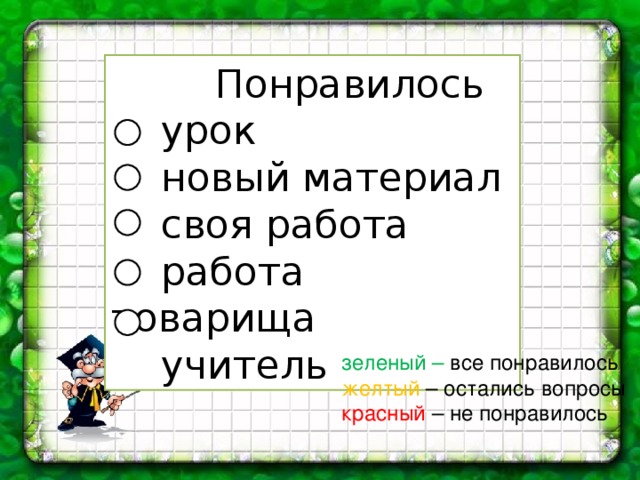 Перестановка множителей 2 класс презентация школа россии