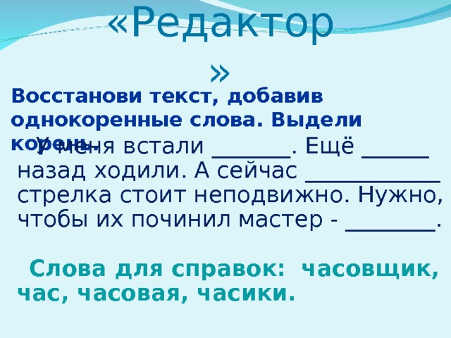 Дополни текст выбери предложения для справок которые соответствуют схеме запиши дополнительный текст