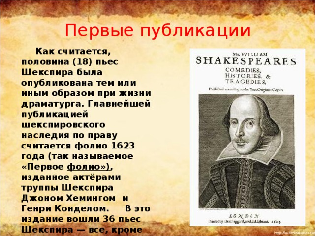 План статьи о шекспире