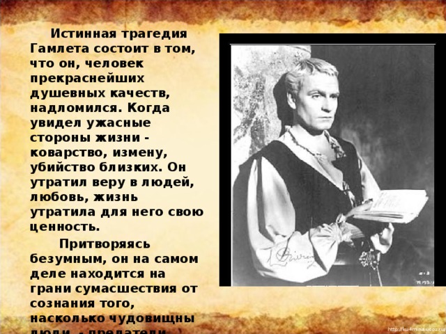 План к трагедии гамлет