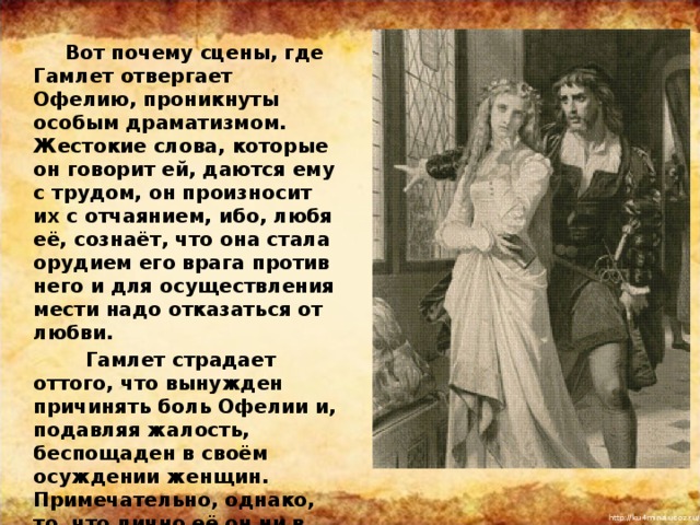 Презентация у шекспир слово о поэте гамлет