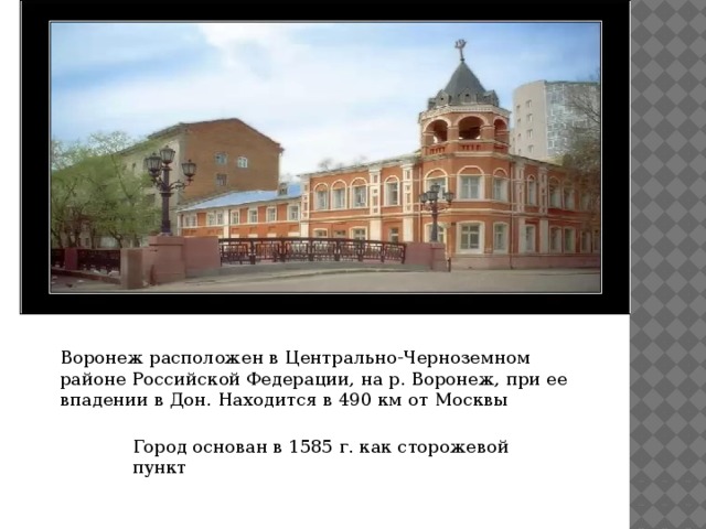 Презентация город тамбов 2 класс