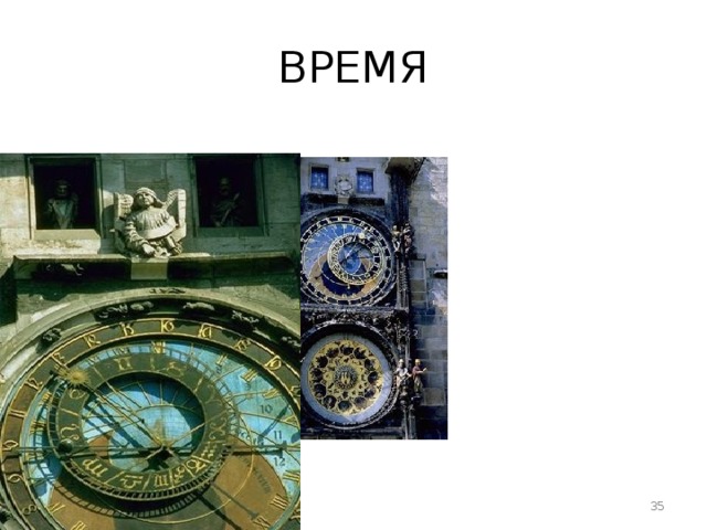 Я чувствую, что меня любят, когда… 
