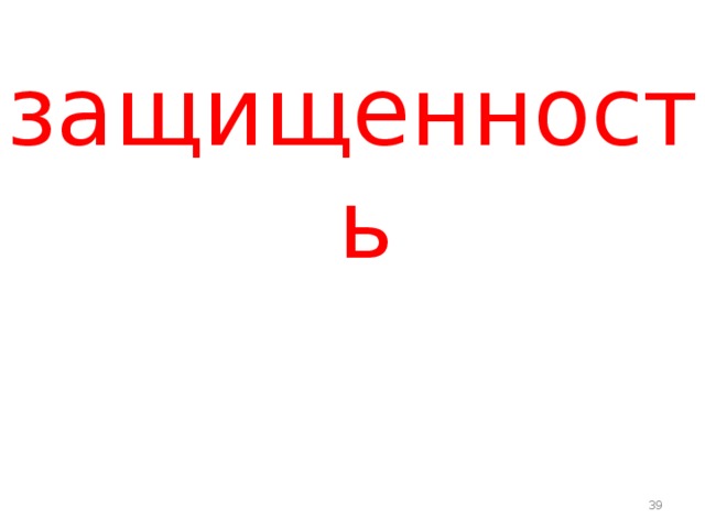 ЖИЗНЬ ХРИСТИАНИНА - Прочее - Презентации