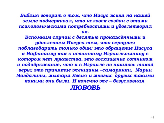 Раздражение, гнев 