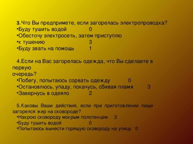 В коридоре нагрелась и вспыхнула электропроводка профилактика