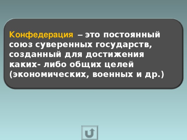 Подготовка проекта союза суверенных государств