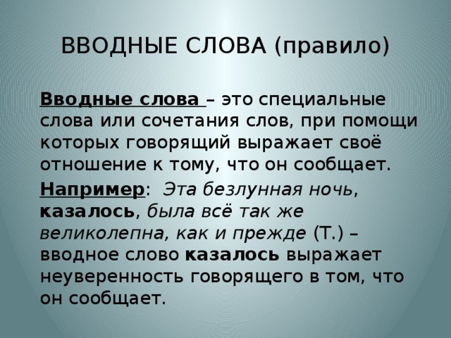 Вступительное слово для проекта 9 класс