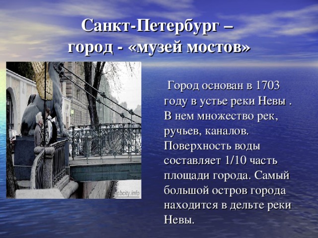 Петербург город музей