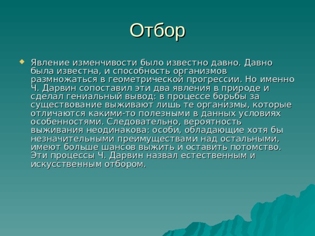 Закономерности изменчивости 11 класс презентация пасечник