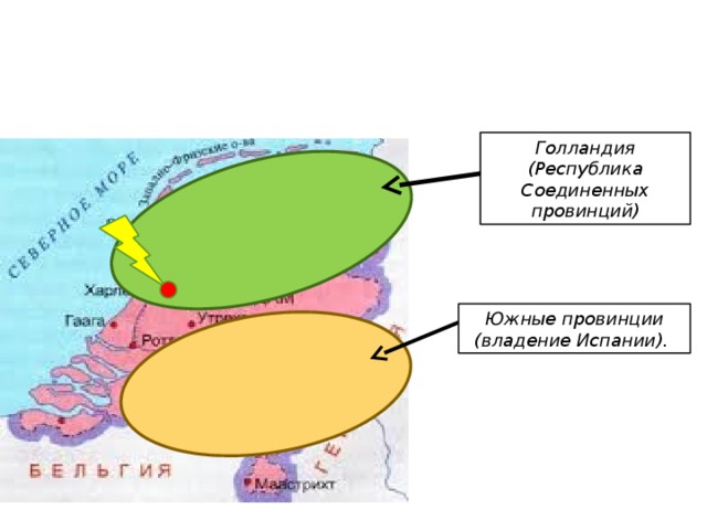 Голландия (Республика Соединенных провинций) Южные провинции (владение Испании).