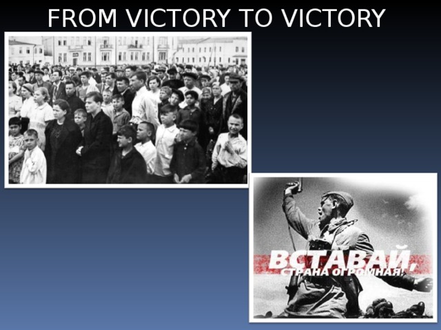 FROM VICTORY TO VICTORY