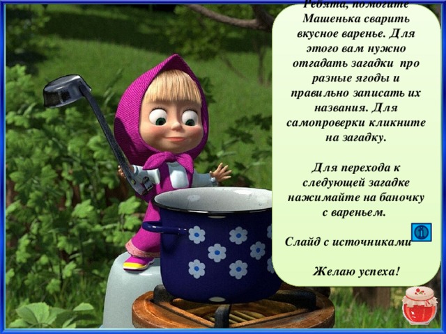 Чтобы сварить 10 кг малинового варенья бабушке необходимо