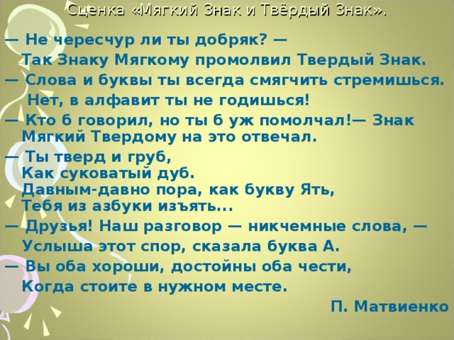 А где мой товарищ промолвил олег скажите где конь мой ретивый схема прямой речи