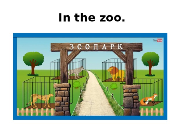 In the zoo. 