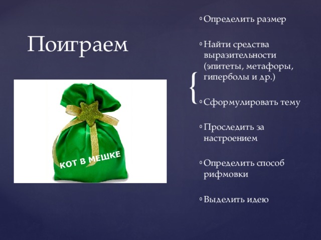 Анализ стихотворения кедрина аленушка 5 класс по плану кратко